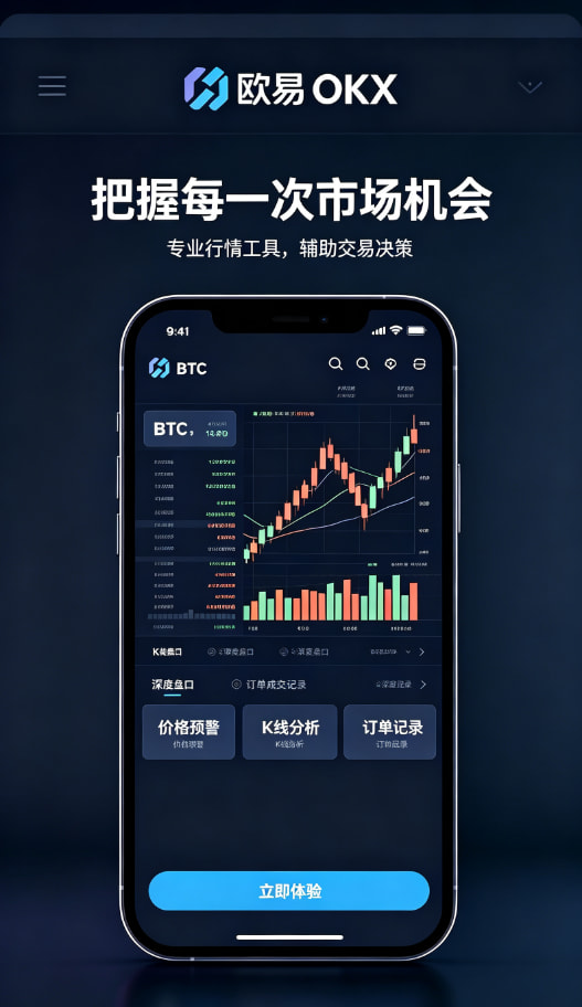 欧交易所app安装多样化交易工具
